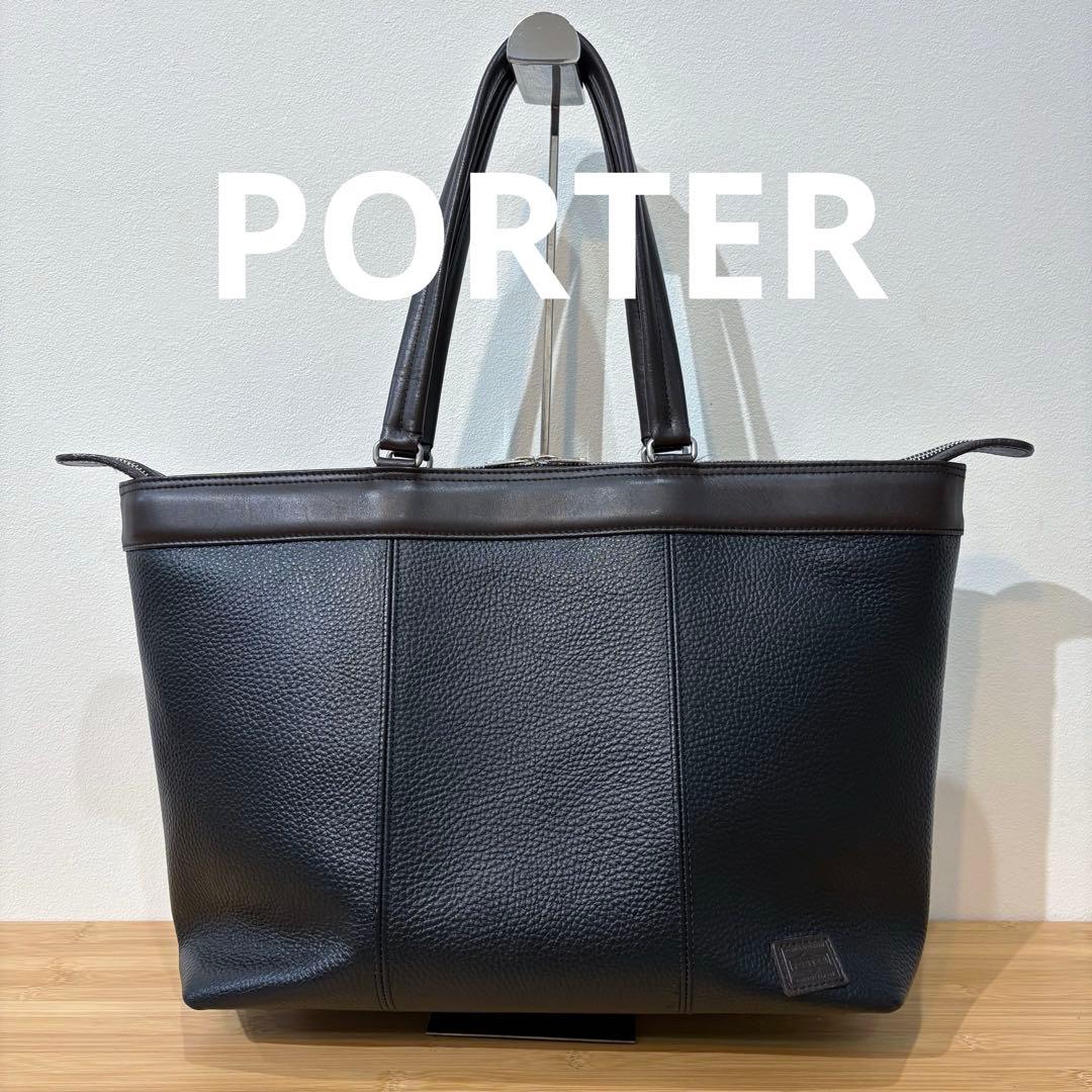 ポーター PORTER BLENDブレンド レザー ビジネス トートバッグ 鞄