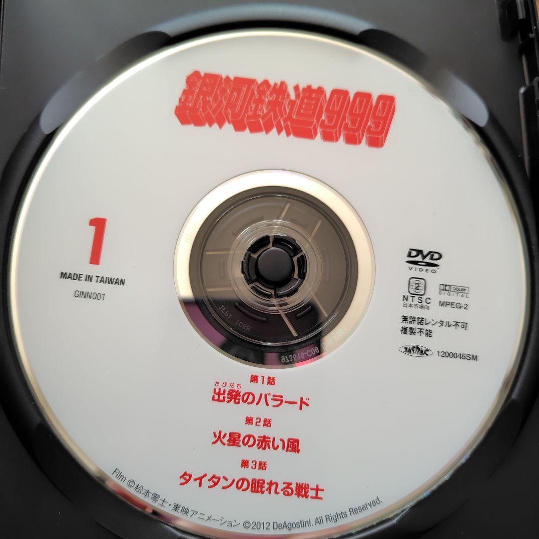 銀河鉄道999　DVD全41巻セット