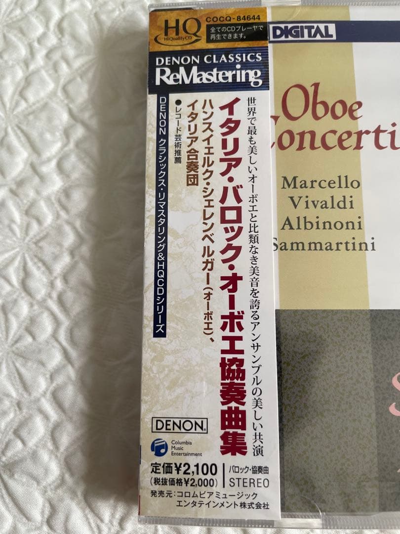 未開封/6 Oboe Concerti Schellenberger/見本盤