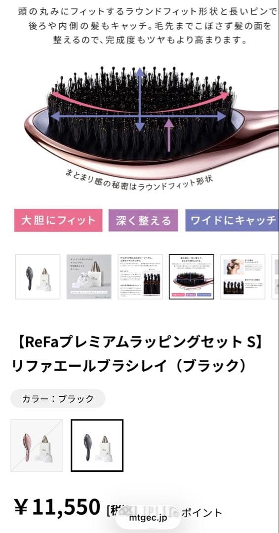 【新品未使用】リファ　エールブラシレイ