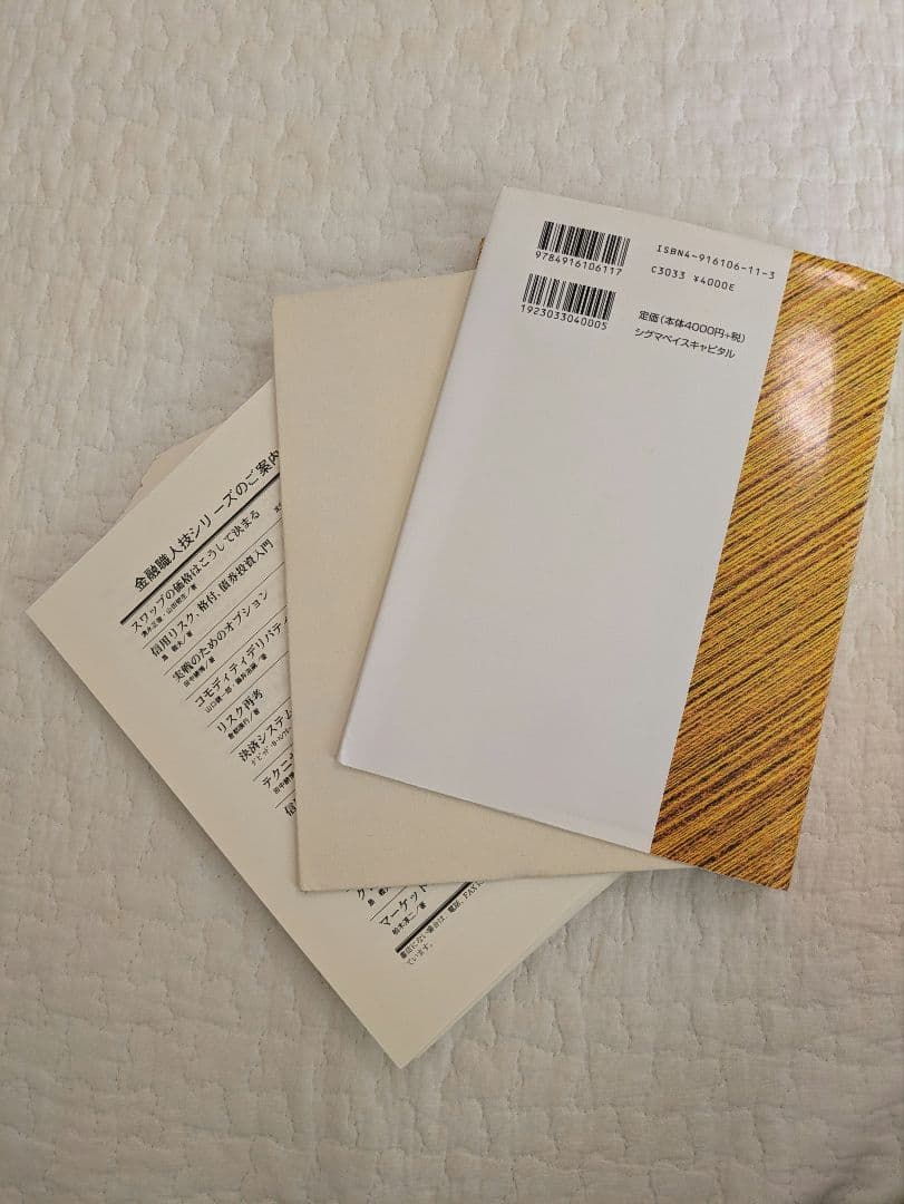 【裁断済み】実戦のためのオプション