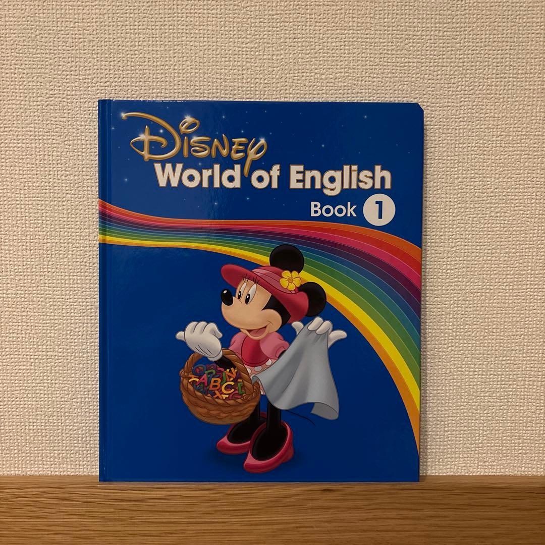 ディズニー英語システム（DWE） 絵本 12冊セット