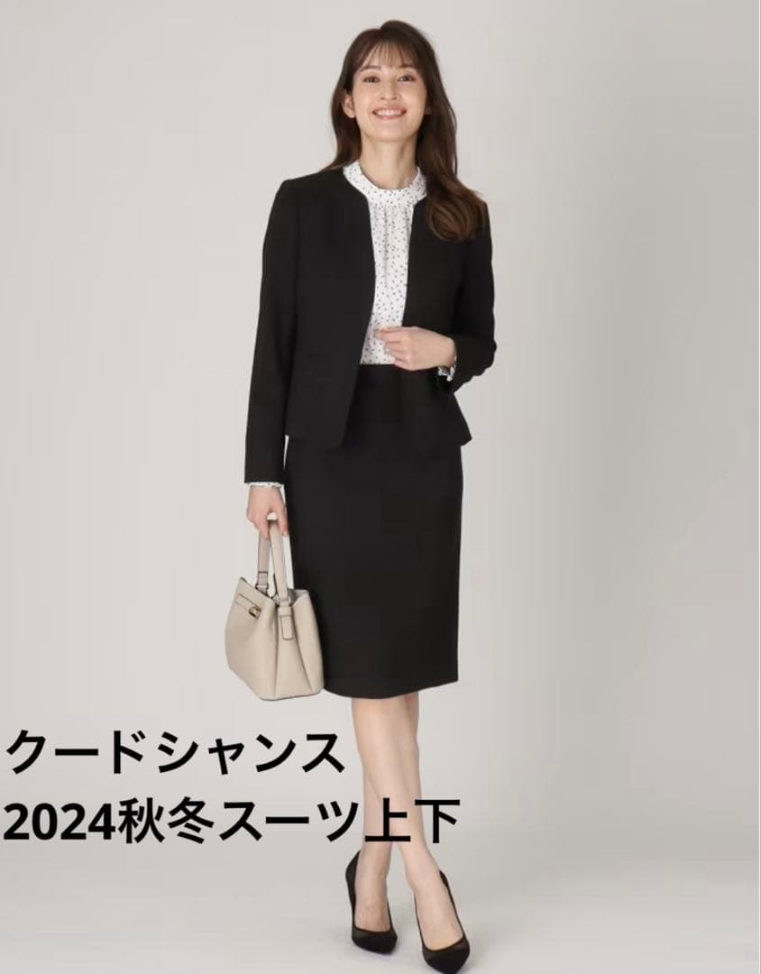 COUP DE CHANCE セットアップ ジャケット スカート ブラック