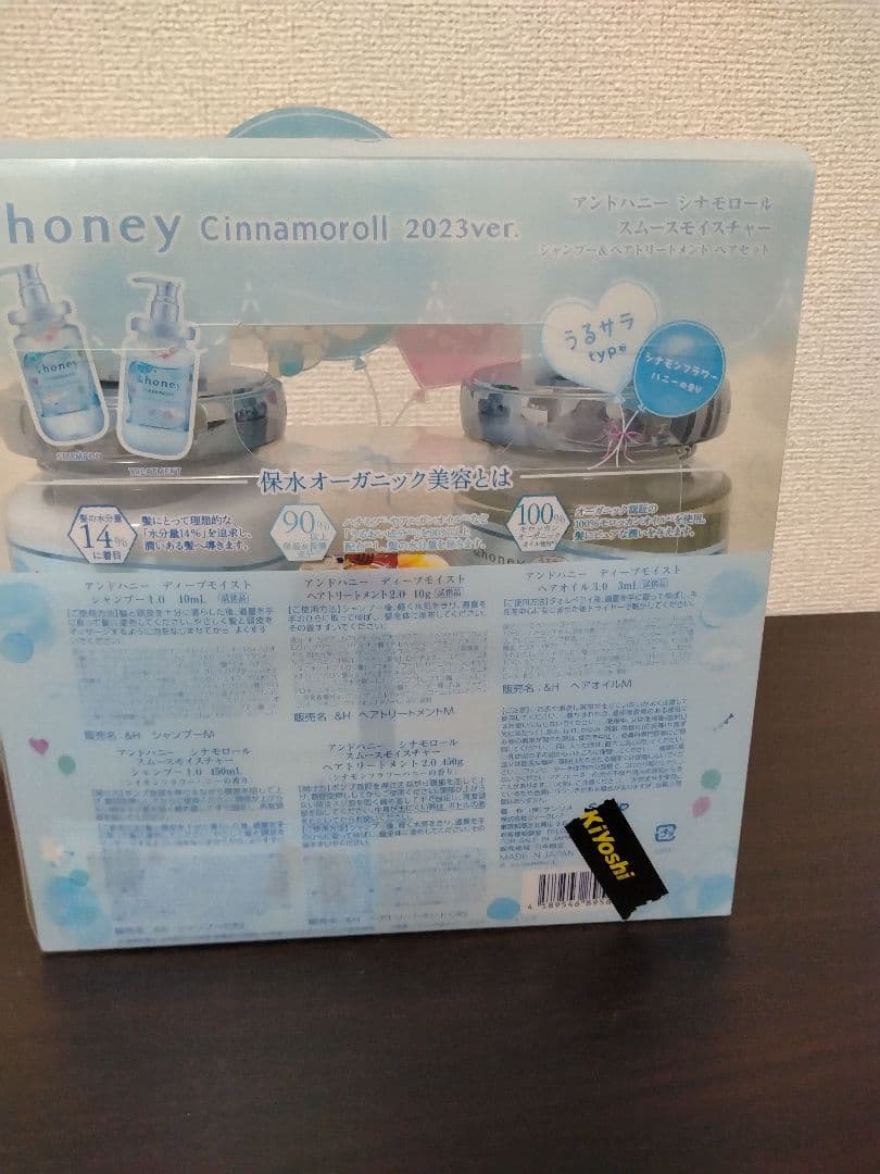 &honey シナモロール スムースモイスチャー　3セット