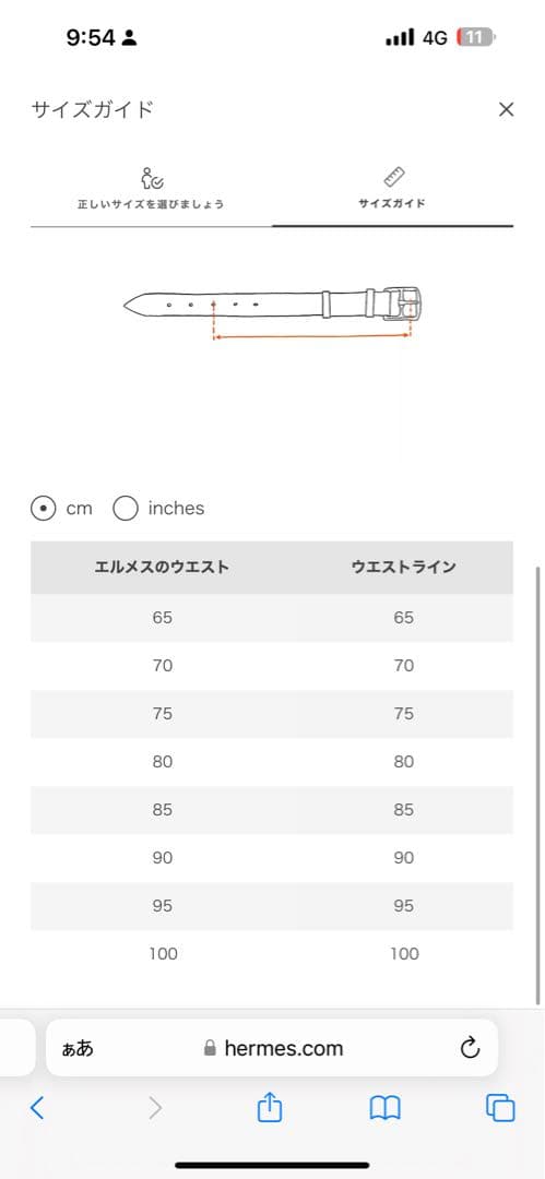 HERMES ベルト 70cm32mm コンスタンス　リバーシブル　H型バックル