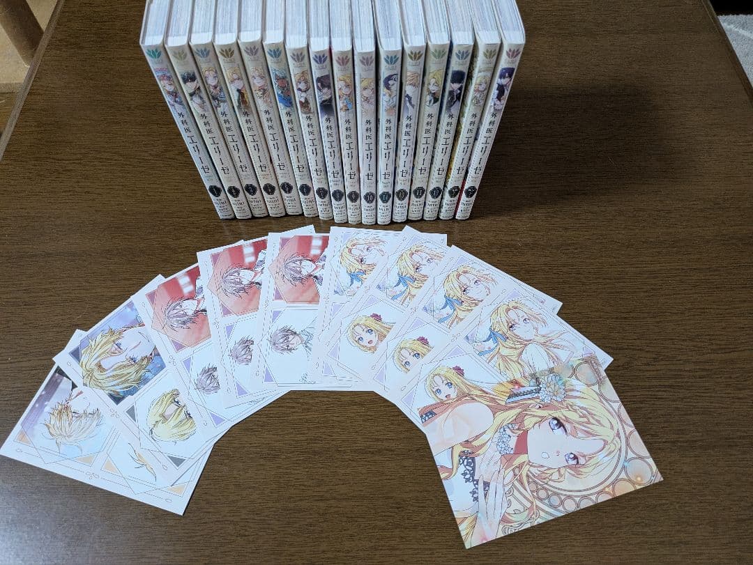 外科医エリーゼ 1〜14巻　外伝 上下　全巻セット