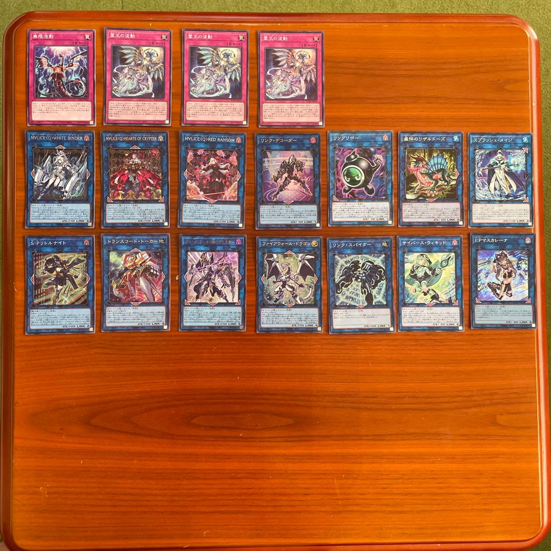 遊戯王デッキ　マリスデッキ　ガチ構築　①