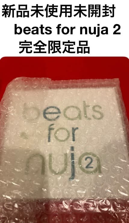 beats for nuja 2　完全限定品　nujabes 新品未使用