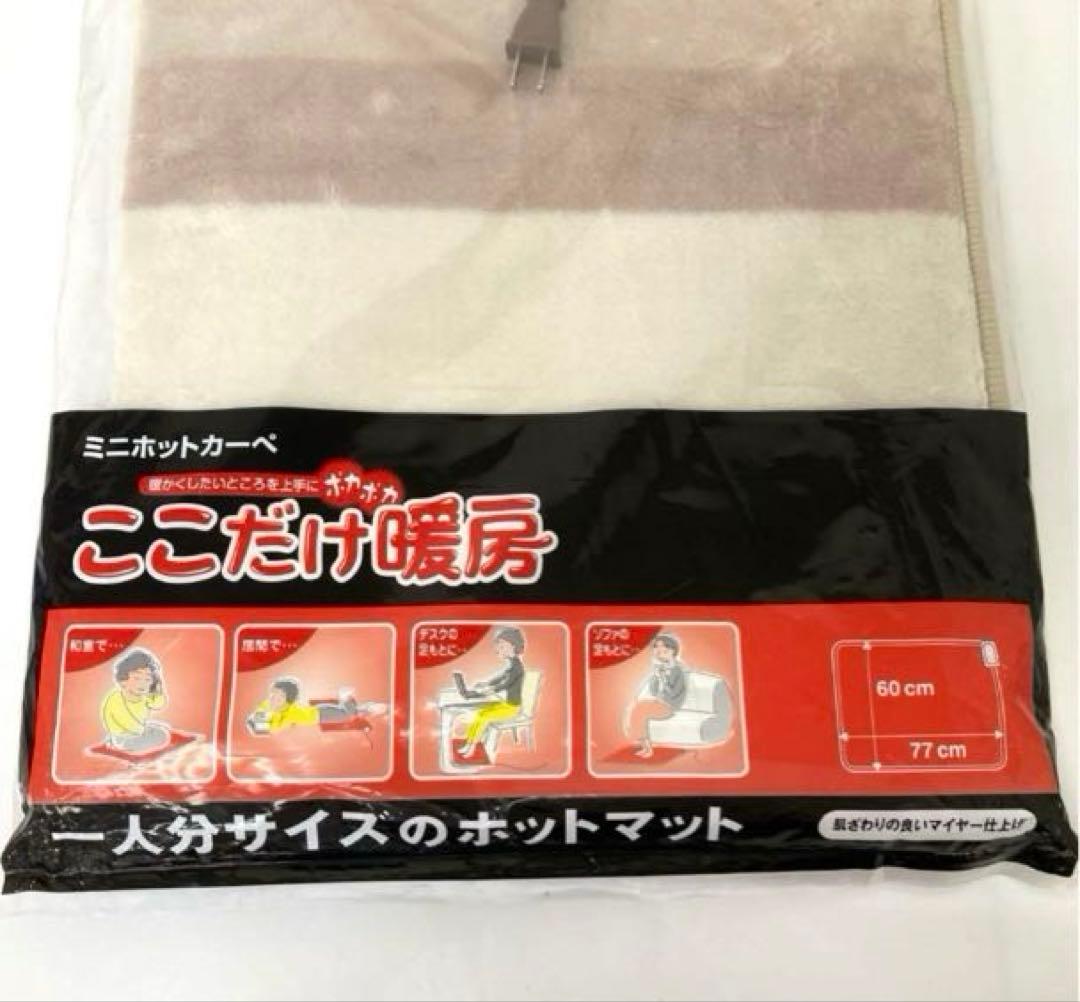 W252-52 Panasonic ミニホットカーペット　　DC-PM4-C