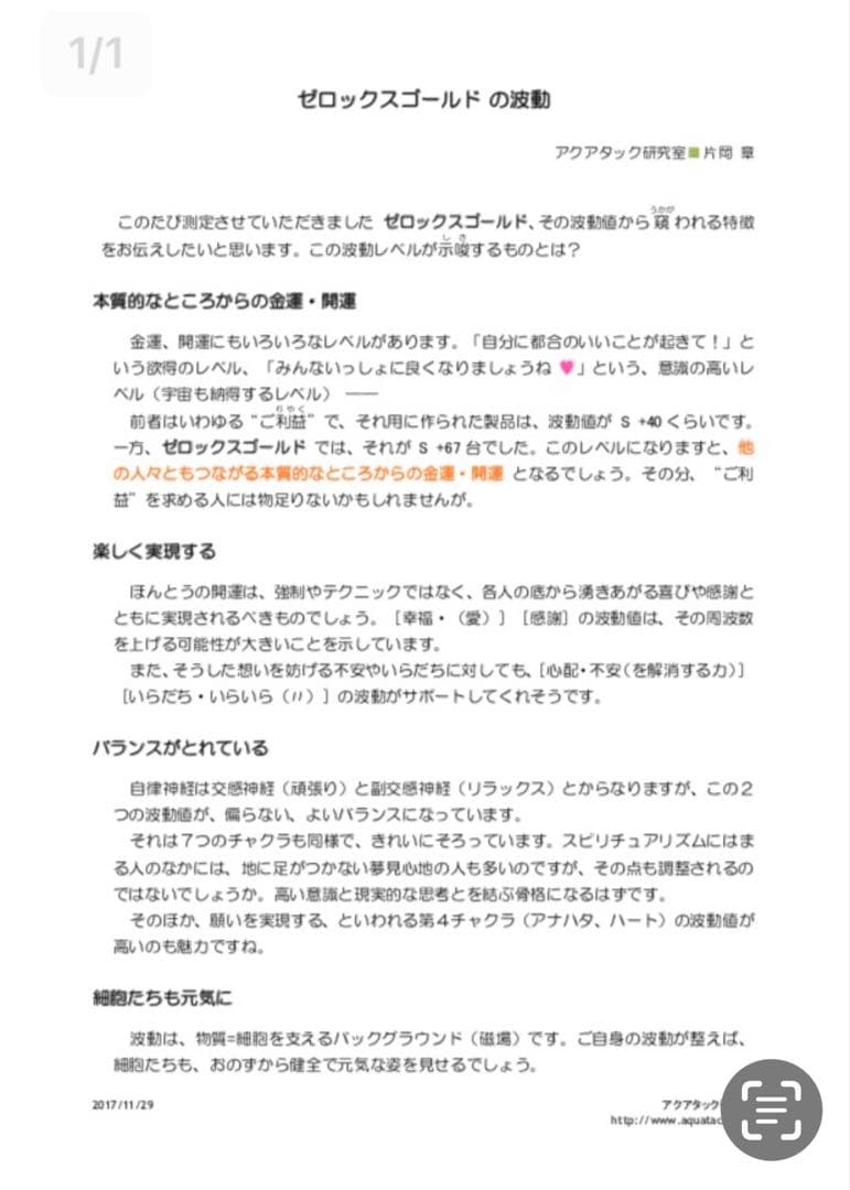 ゼロックスゴールド62㎜XバイブルTOP２点セット宇宙エネルギー高波動