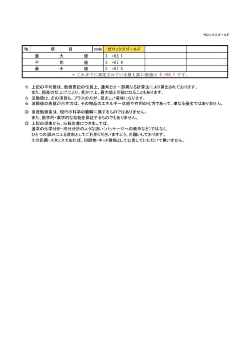 ゼロックスゴールド62㎜XバイブルTOP２点セット宇宙エネルギー高波動