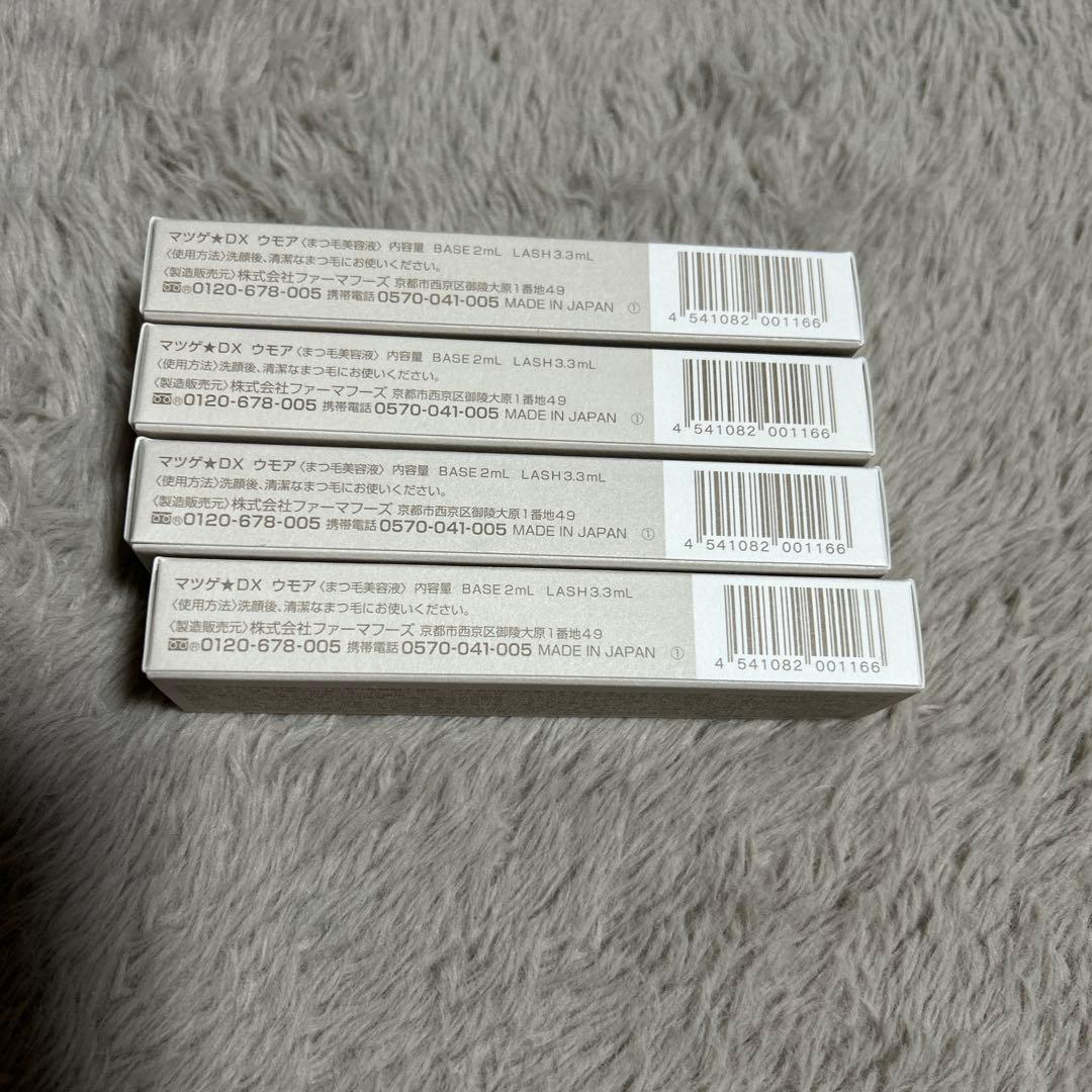 WMOA まつ毛美容液 4本セット