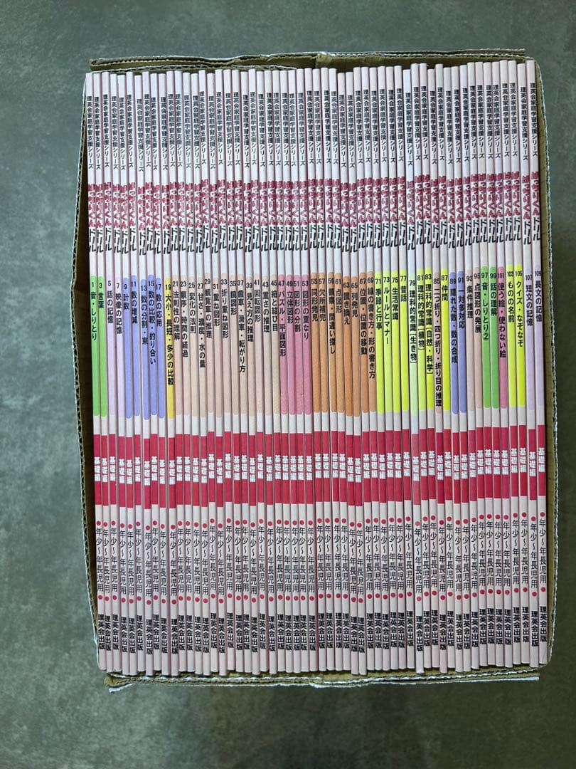 【専用！！】理英会 ばっちりくんドリル 基礎 全冊　55冊　小学校受験