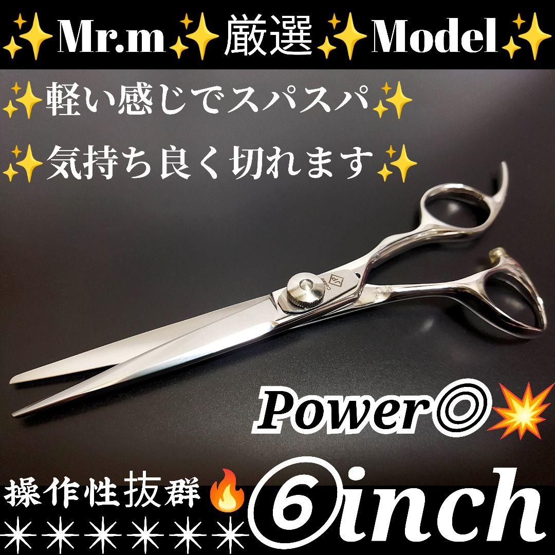 パワー有☀理美容師サロン用シザーカットバサミ操作性抜群⭐️トリマートリミングも可