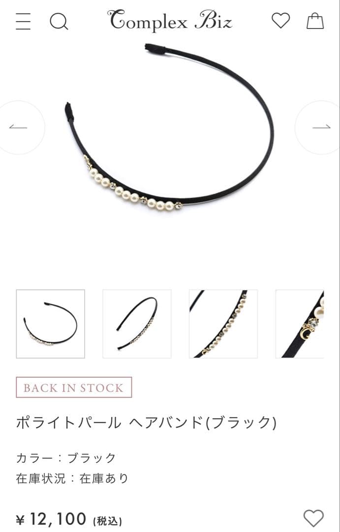 【未使用】Complex Biz パール装飾 カチューシャ