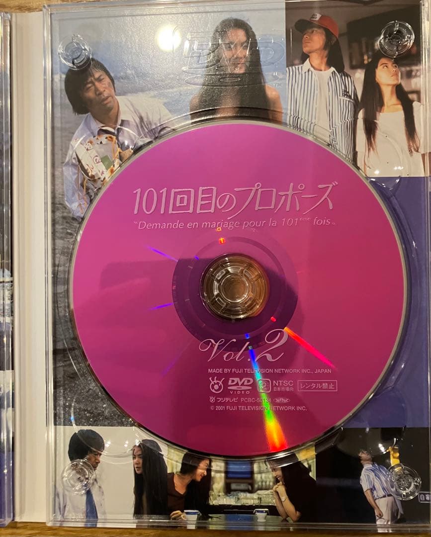 101回目のプロポーズ　DVDボックスセット(正規版)