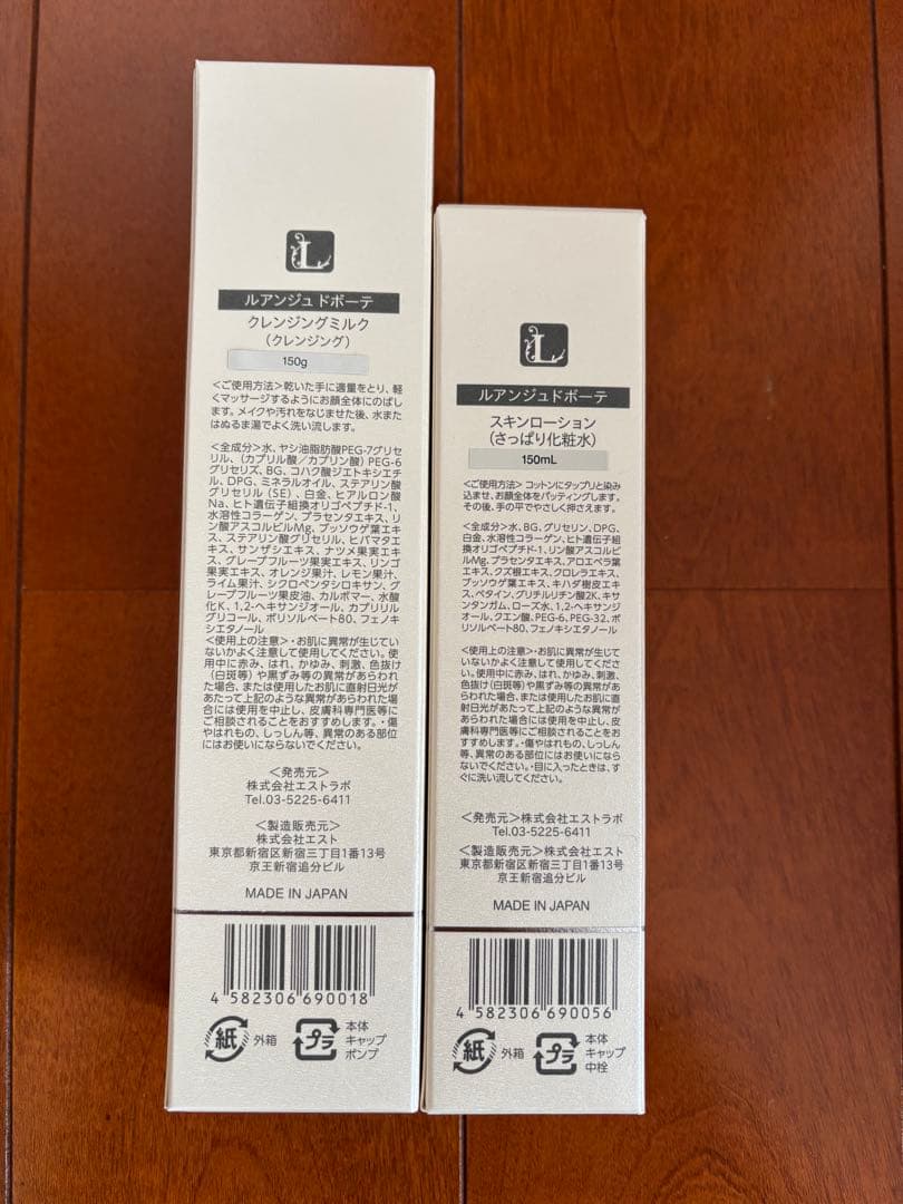 ルアンジュドボーテ クレンジング 化粧水 2点セット