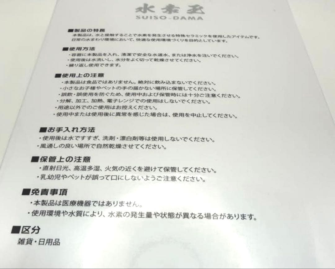 【新品】水素玉　大タブレット2袋　株式会社ソマチ製