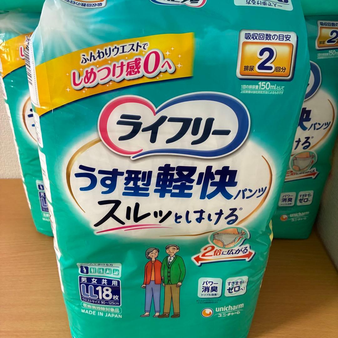 ライフリー うす型軽快パンツ LL スルッとはける 18枚入り7袋 未開封