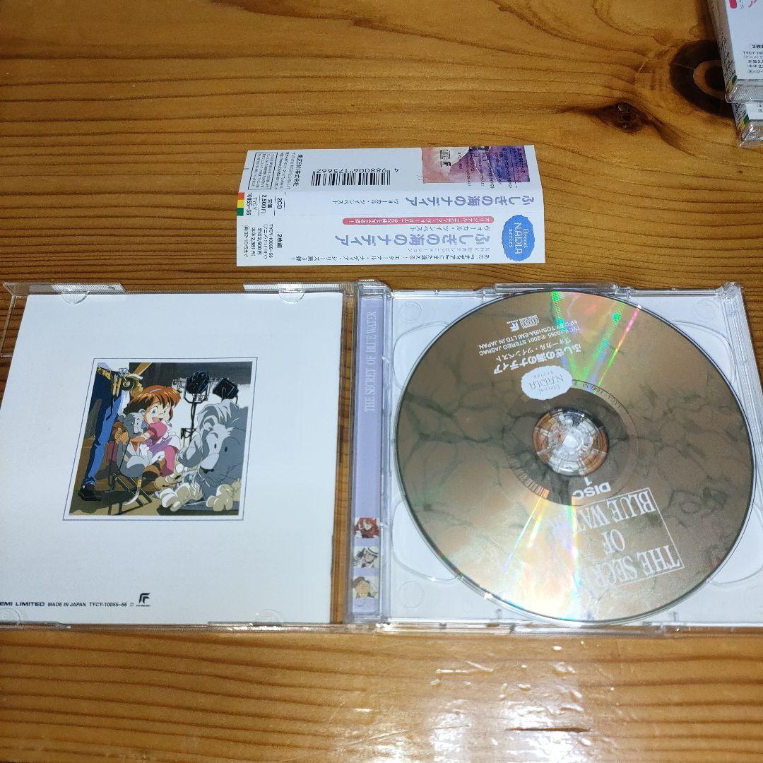 「ふしぎの海のナディア」ヴォーカル・ツインベスト＋ツインベストNo.1•No.2