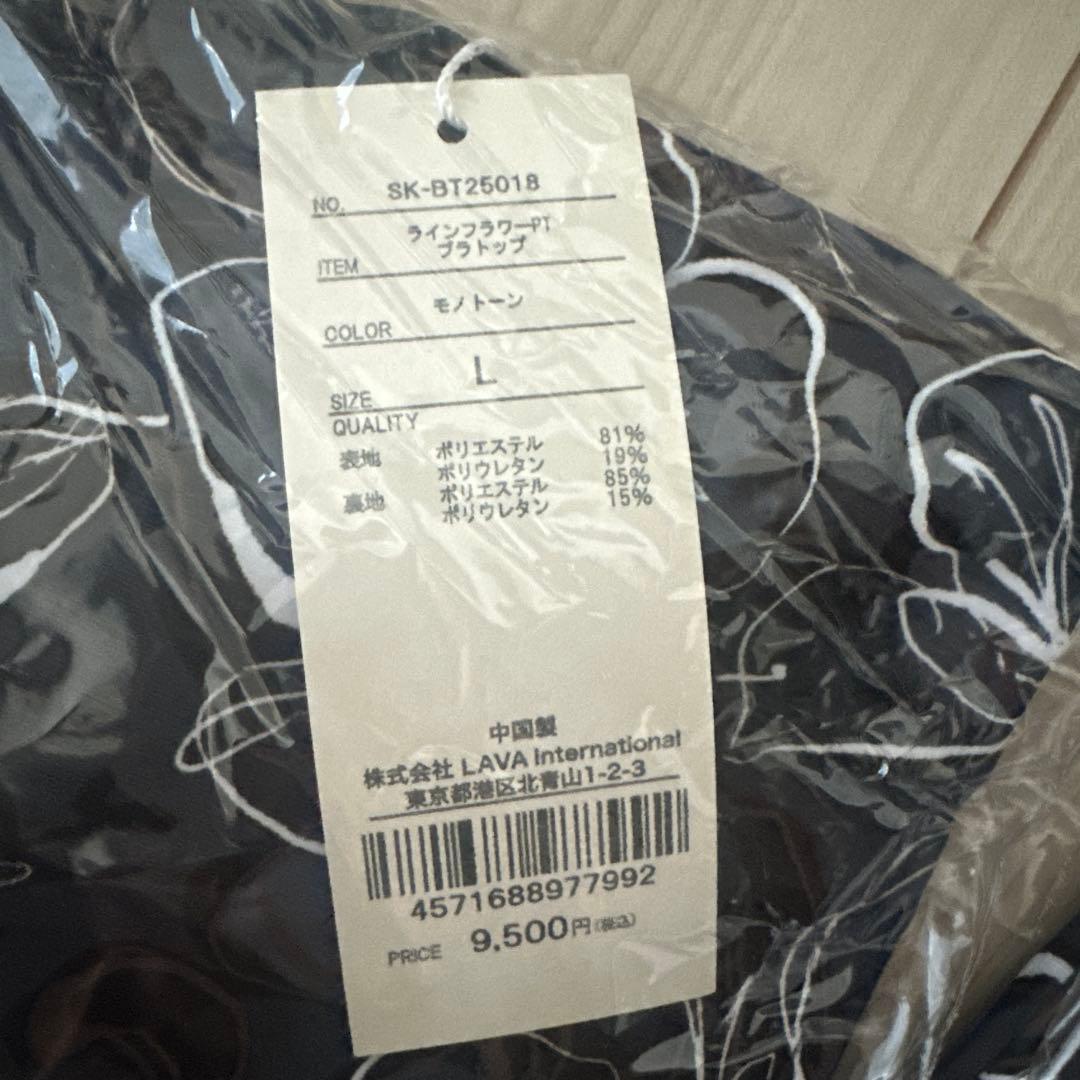 【新品】SUKALA LAVAラインフラワープリントブラトップレギンスLサイズ