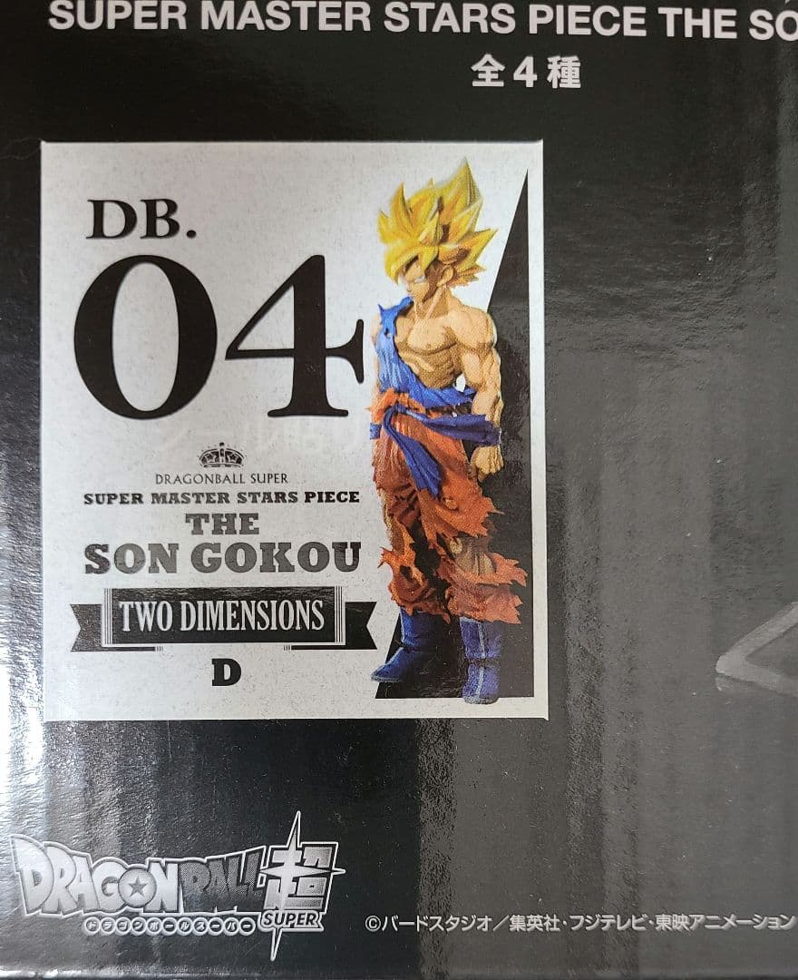 SMSP 孫悟空 04 D賞 初版 新品未開封　ドラゴンボール 一番くじ