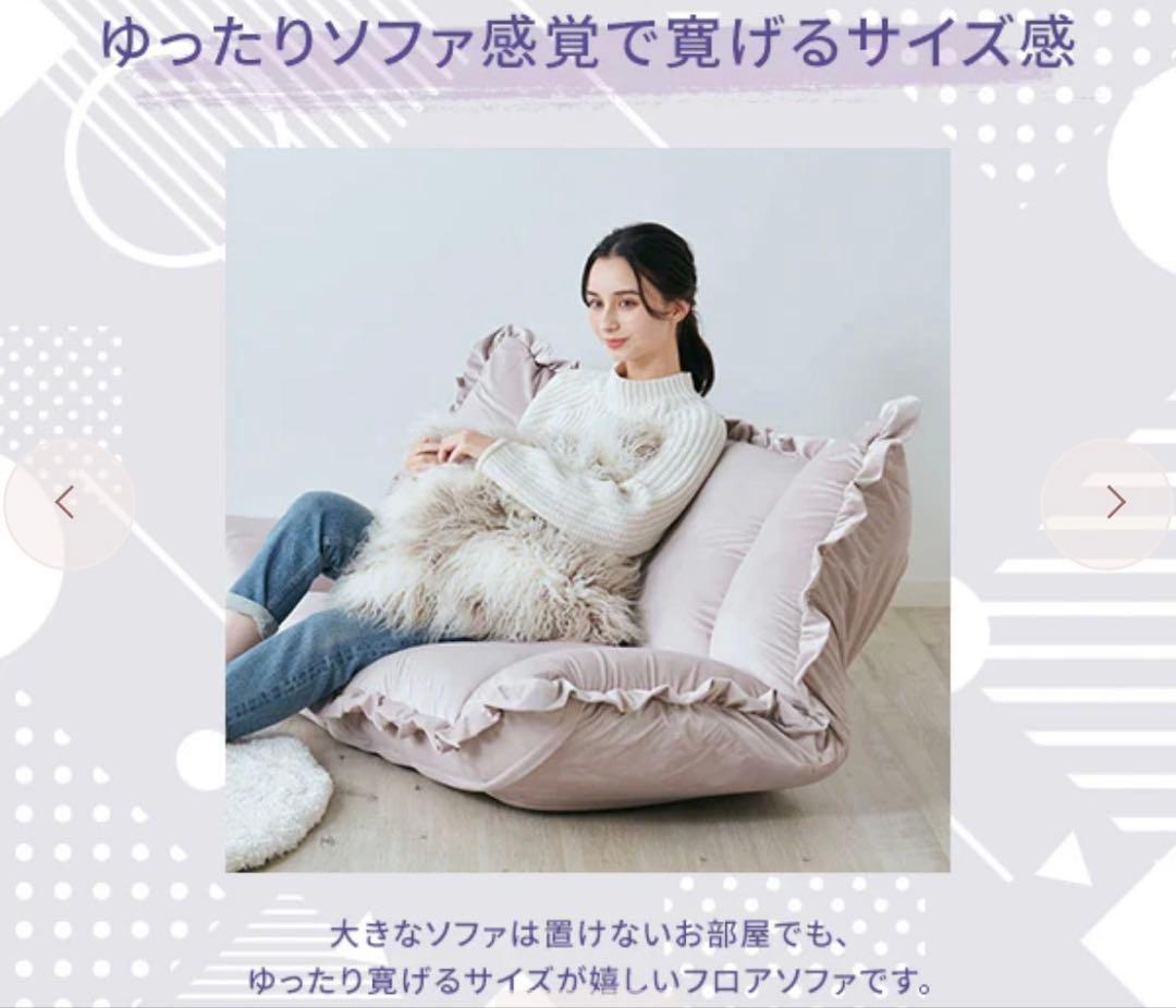 【値下】Francfranc フロアソファ （W1120～1570） グレー