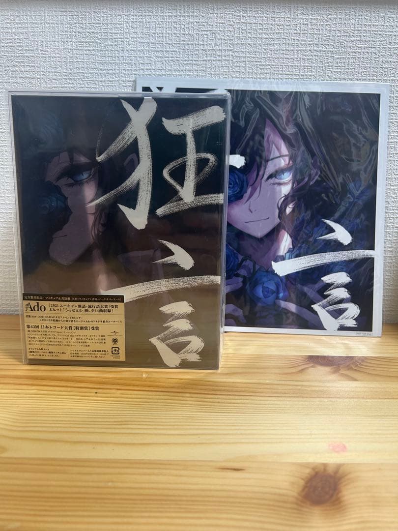 新品未開封 Ado 狂言 初回限定セット フィギュア　書籍　メガジャケ