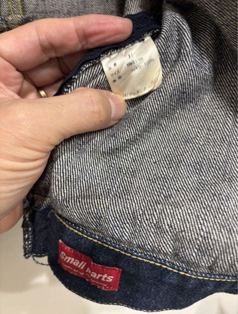4*0様 アンダーカバーUnder Coverスモール パーツ ジージャン2nd