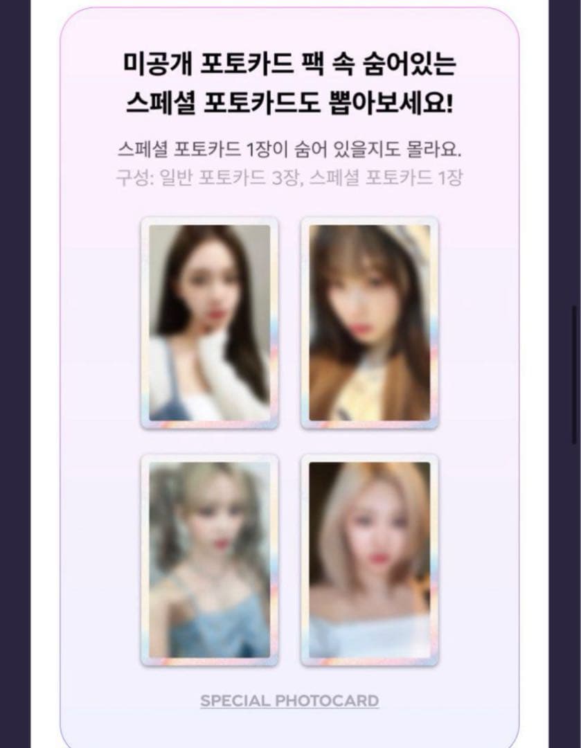 aespa フォトカード パック　girls スペシャルトレカ　ウィンター