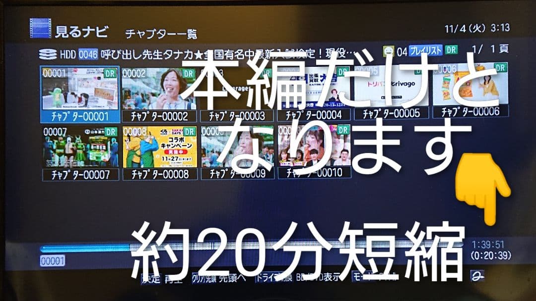 2TB/東芝/DBR-Z160/レグザ/外付HDD/CMスキップ/リモ付/動作品