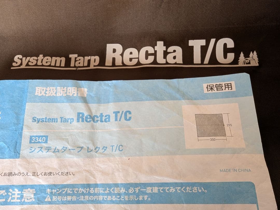 オガワ　システムタープレクタT/C 260x295cm