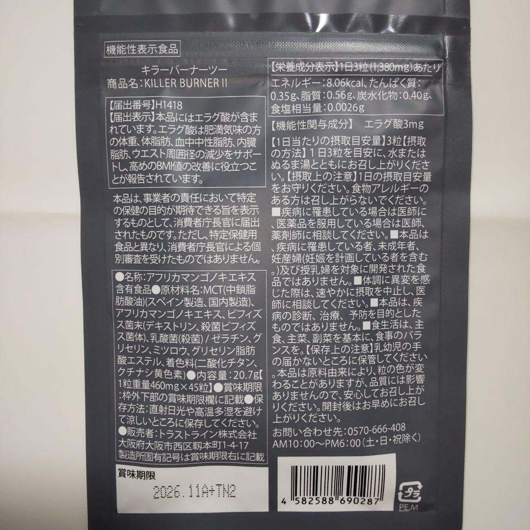 しんちゃんキラーバーナー2 KILLER BURNER II 6袋