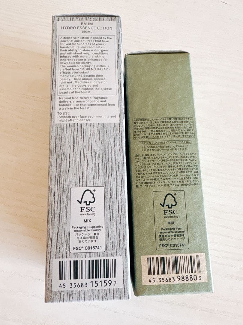 【新品】BAUM バウム　ハイドロエッセンスローションとエマルジョン　化粧水乳液