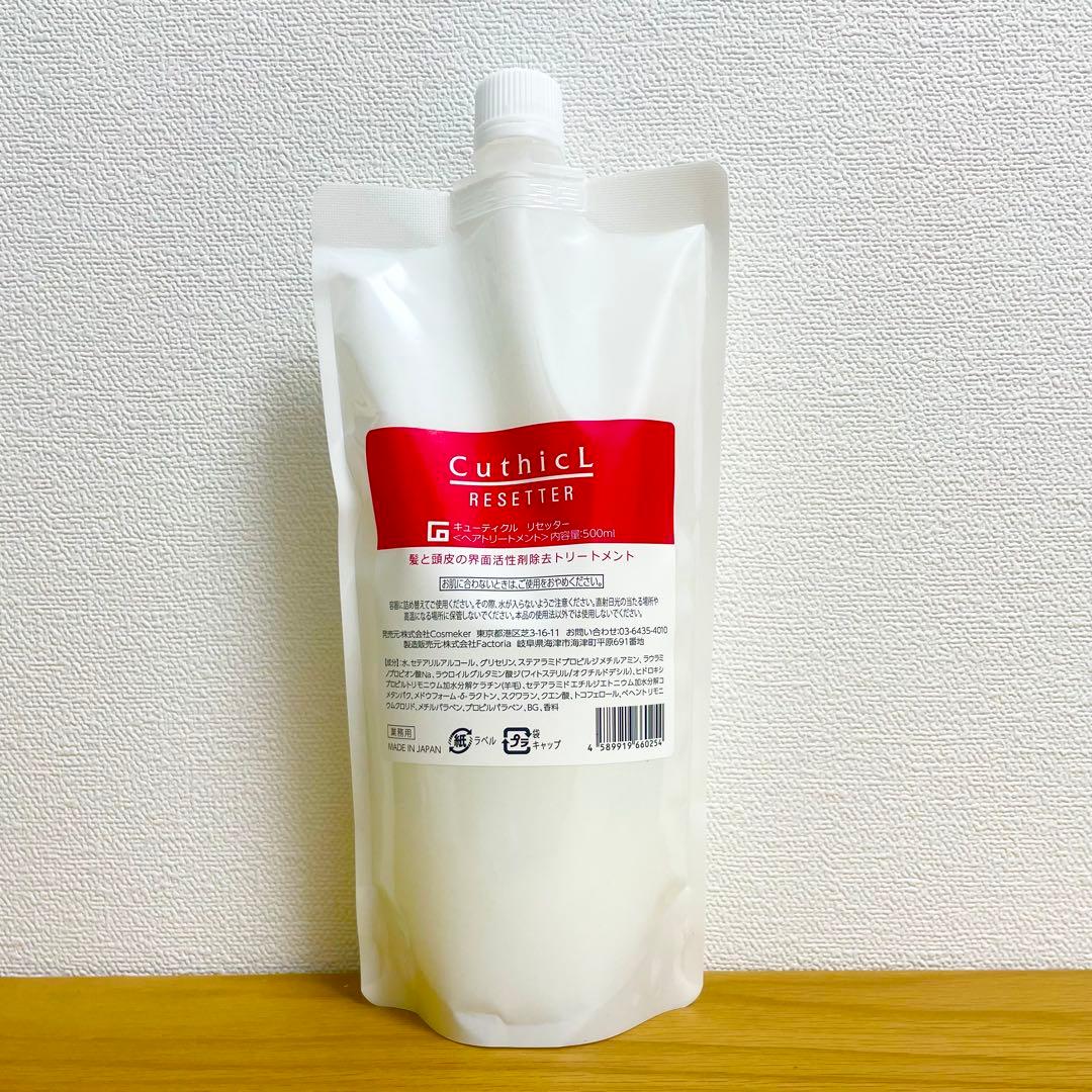 コスメイカー4点セット