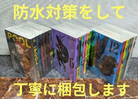 【亜人】（全17巻セット）と桜井画門　新作【THE POOL】◆24時間以内発送