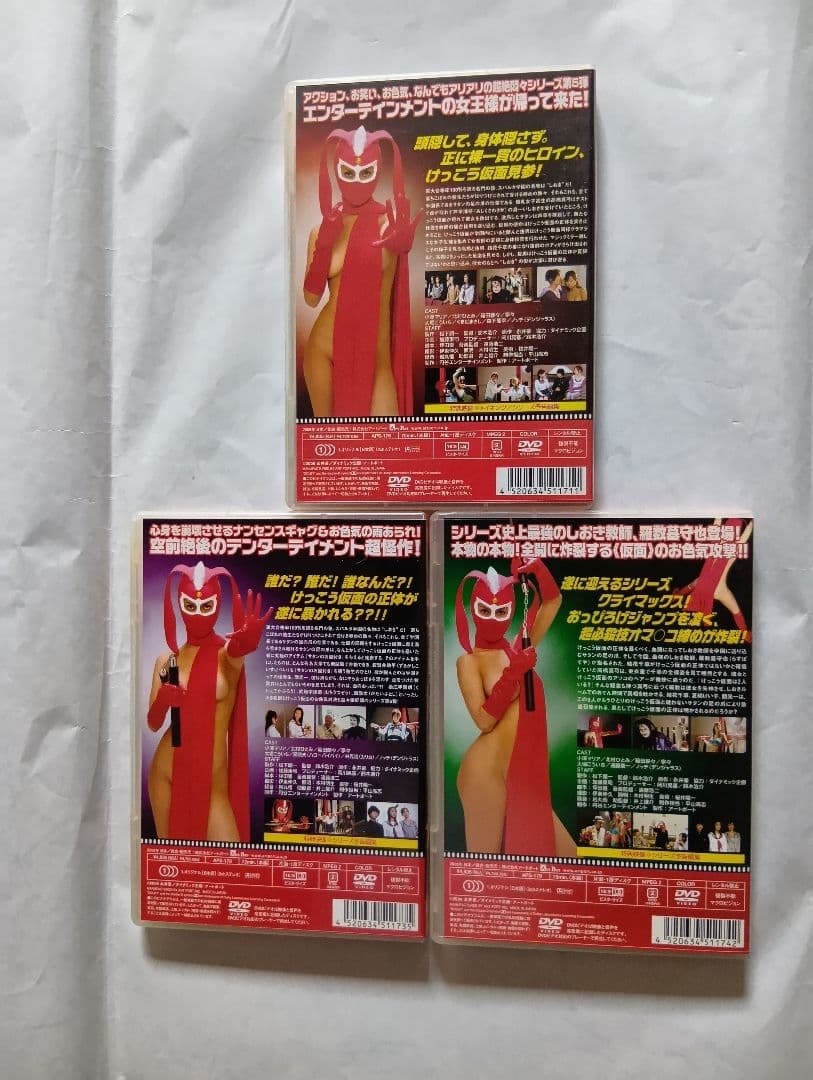 けっこう仮面 DVDセット