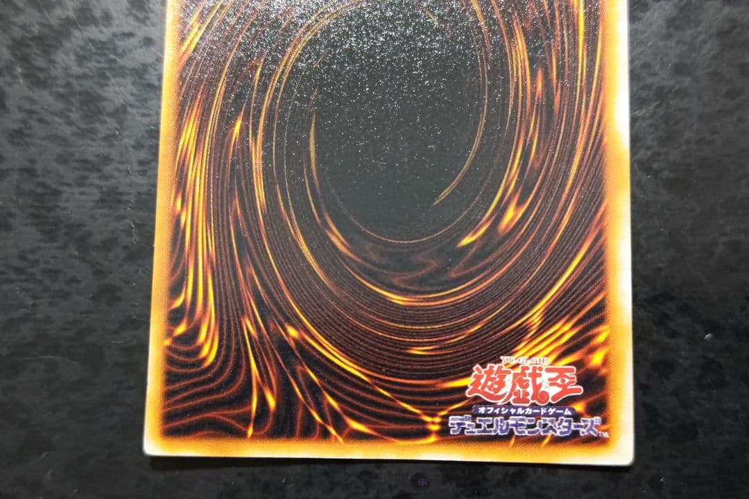 遊戯王　デーモンの召喚　初期ウルトラレア　01　良品〜美品