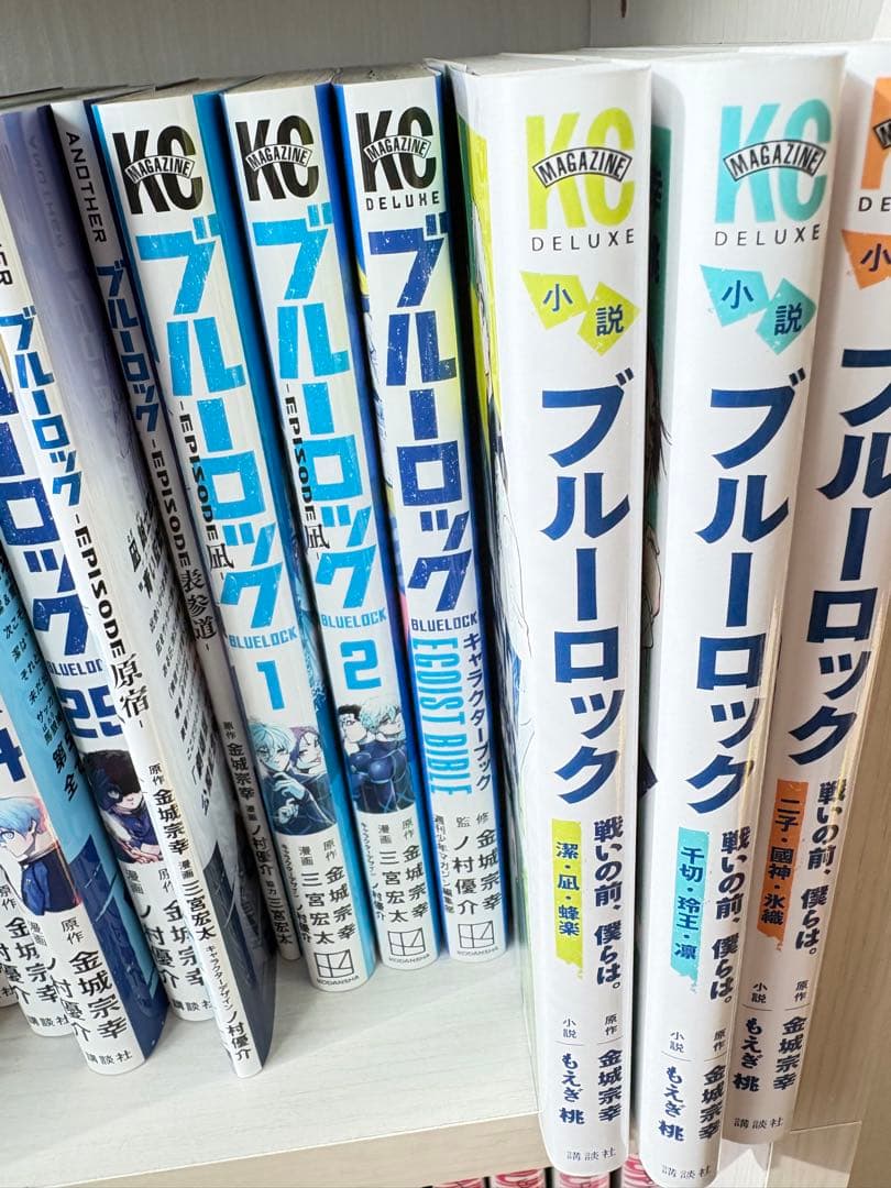ブルーロック 1~25+エピ凪1・2＋キャラ本+戦いの前僕らは1~3+劇場特典