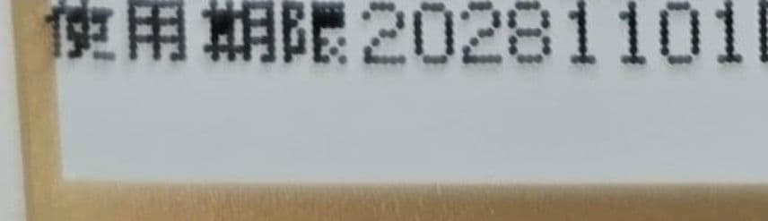 2個★メソシューティカル　BOセラム10ml