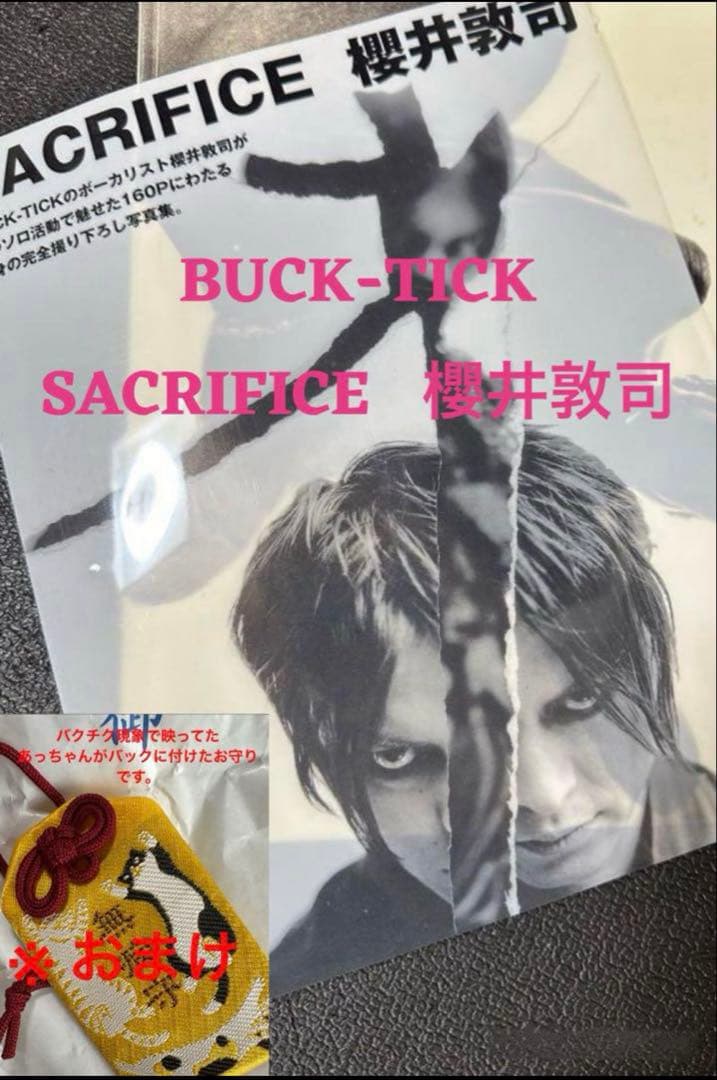 BUCK-TICK 櫻井敦司　写真集　SACRIFICE