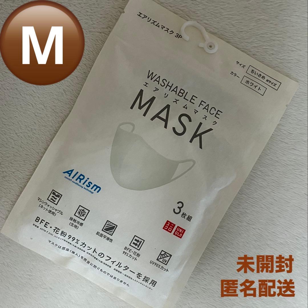 〈未開封〉 ユニクロ エアリズムマスク ホワイト Mサイズ 1パック(3枚組)