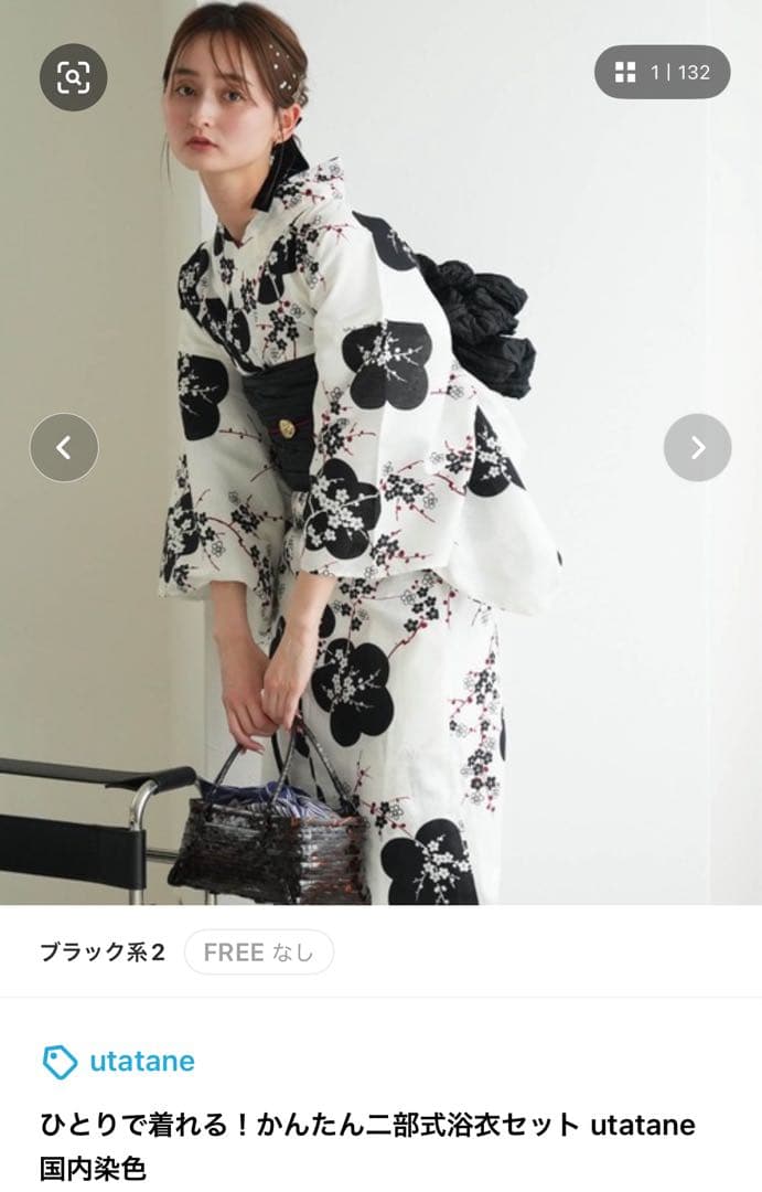 二部式浴衣セット utatané 綿100%