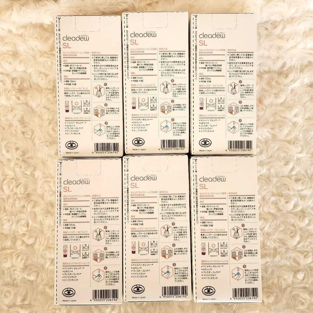 cleadew SL オルソケラトロジーレンズ専用 酵素洗浄保存剤 6個セット