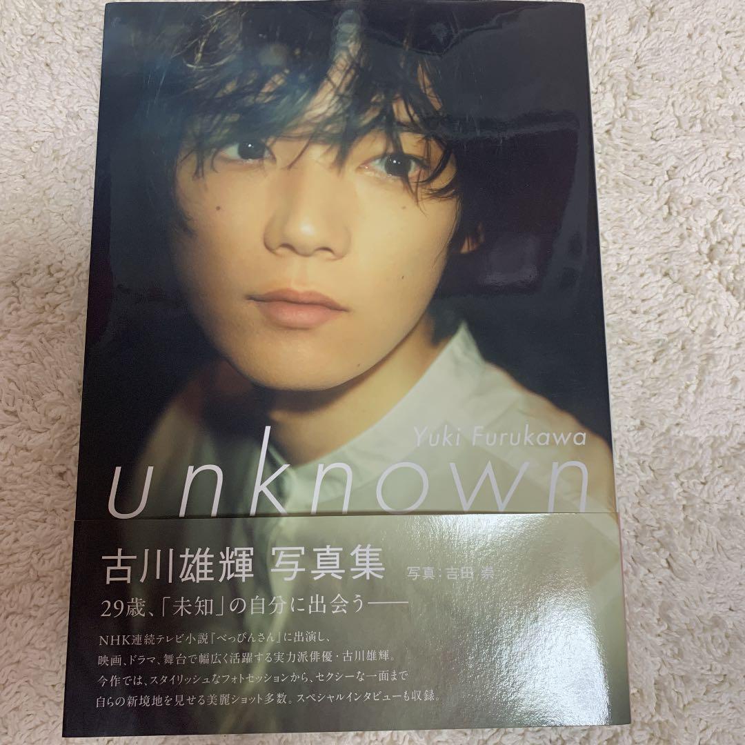 古川雄輝 写真集 DVD