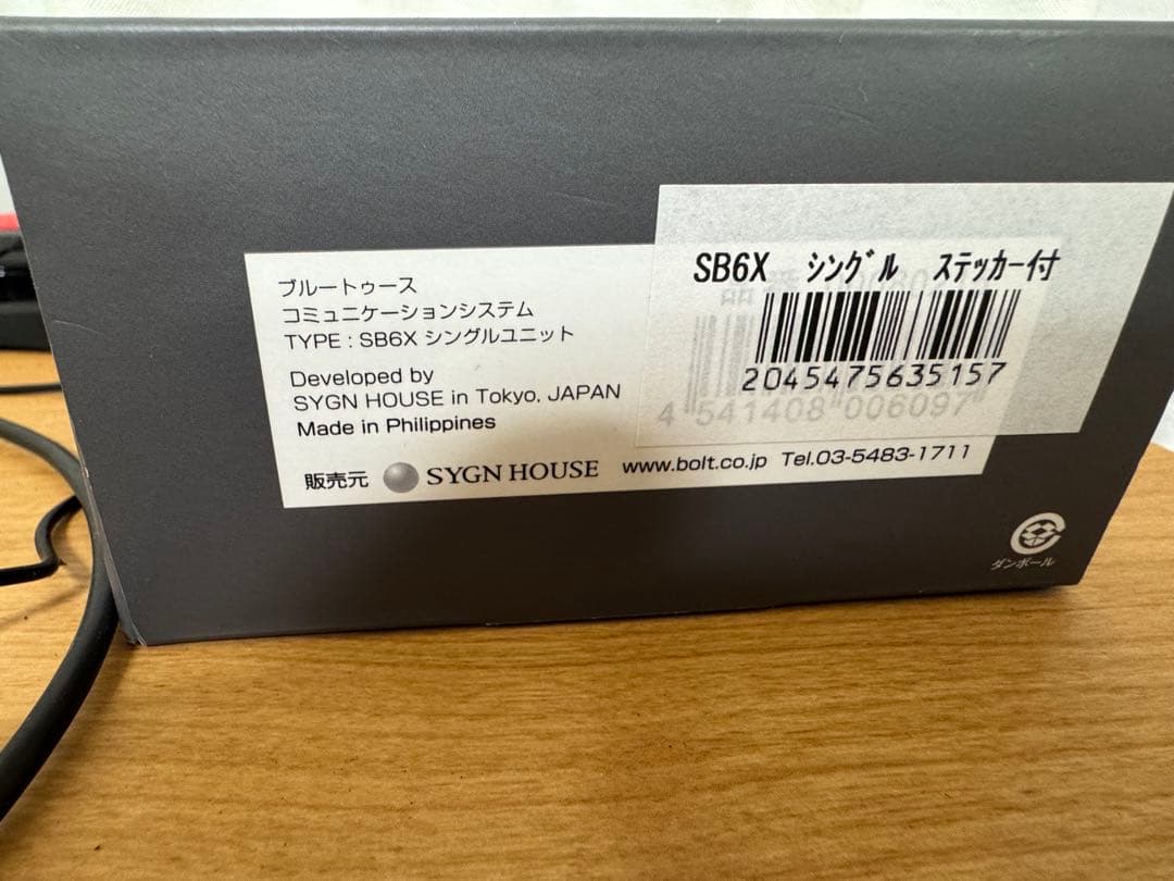 B+COM ハイエンドモデル　SB6X シングルユニット