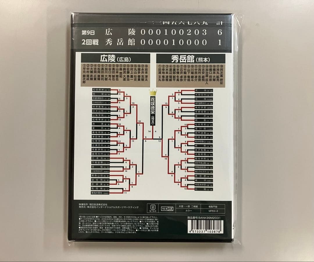 【美品】夏の甲子園 2017 ６巻セット