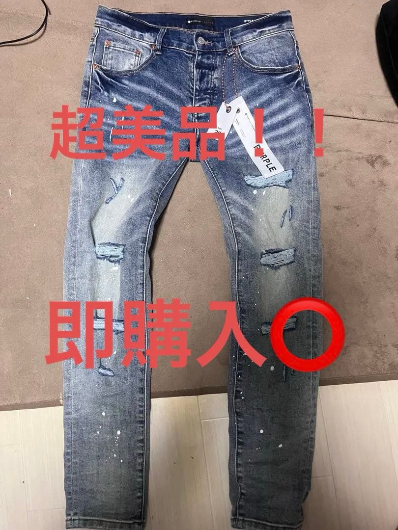 PURPLE BRAND スキニーデニム 29 正規品 即購入⭕️