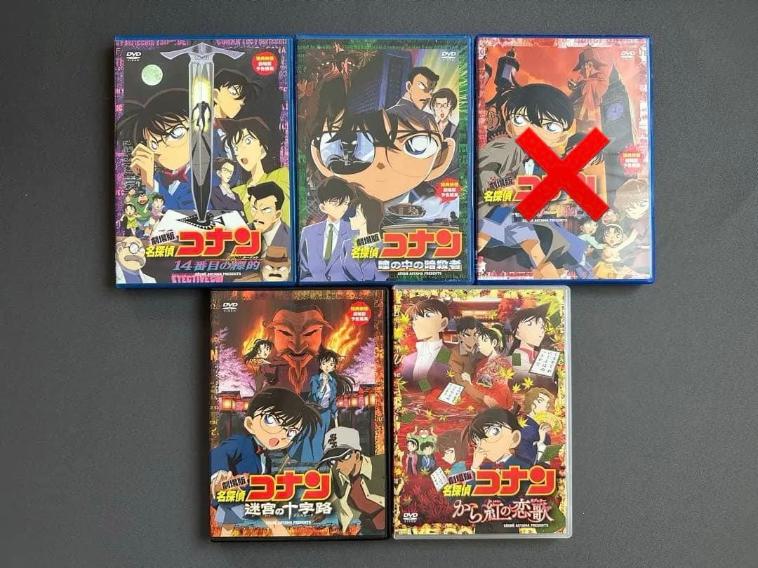 劇場版　名探偵コナン DVD まとめ売り