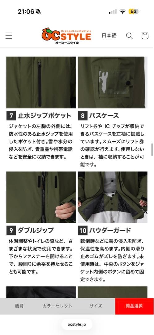 スノボ　ウェア　スノーボード　L ベージュ　上下　セット　ポンタペス